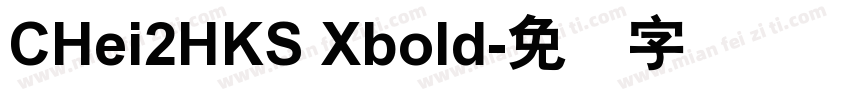 CHei2HKS Xbold字体转换